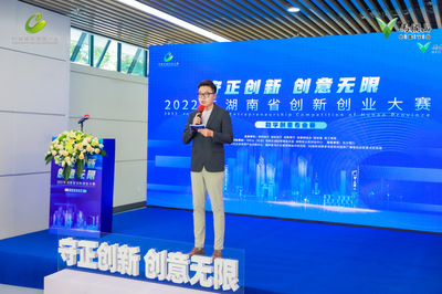 2022年湖南省创新创业大赛数字创意专业赛落下帷幕